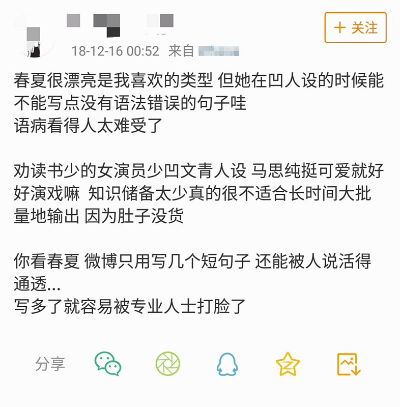 杨天真艺人陈数屡上热搜引关注，关于杨小姐艺