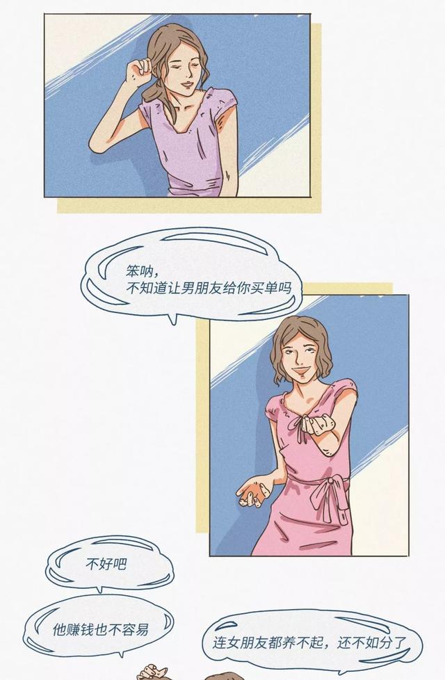 对别人指手画脚的人,你真够了!(漫画)