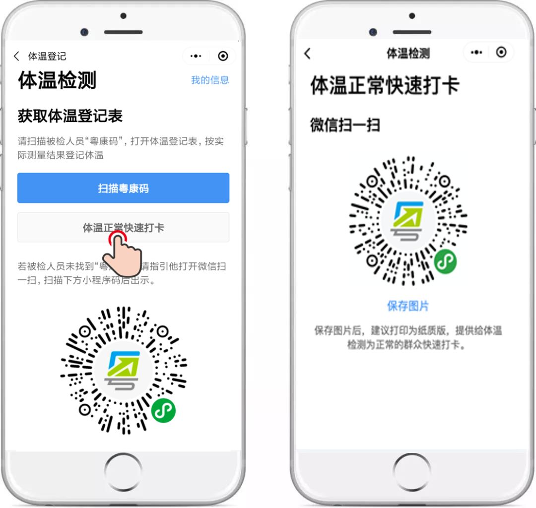 请各位市民出入各类场所统一使用