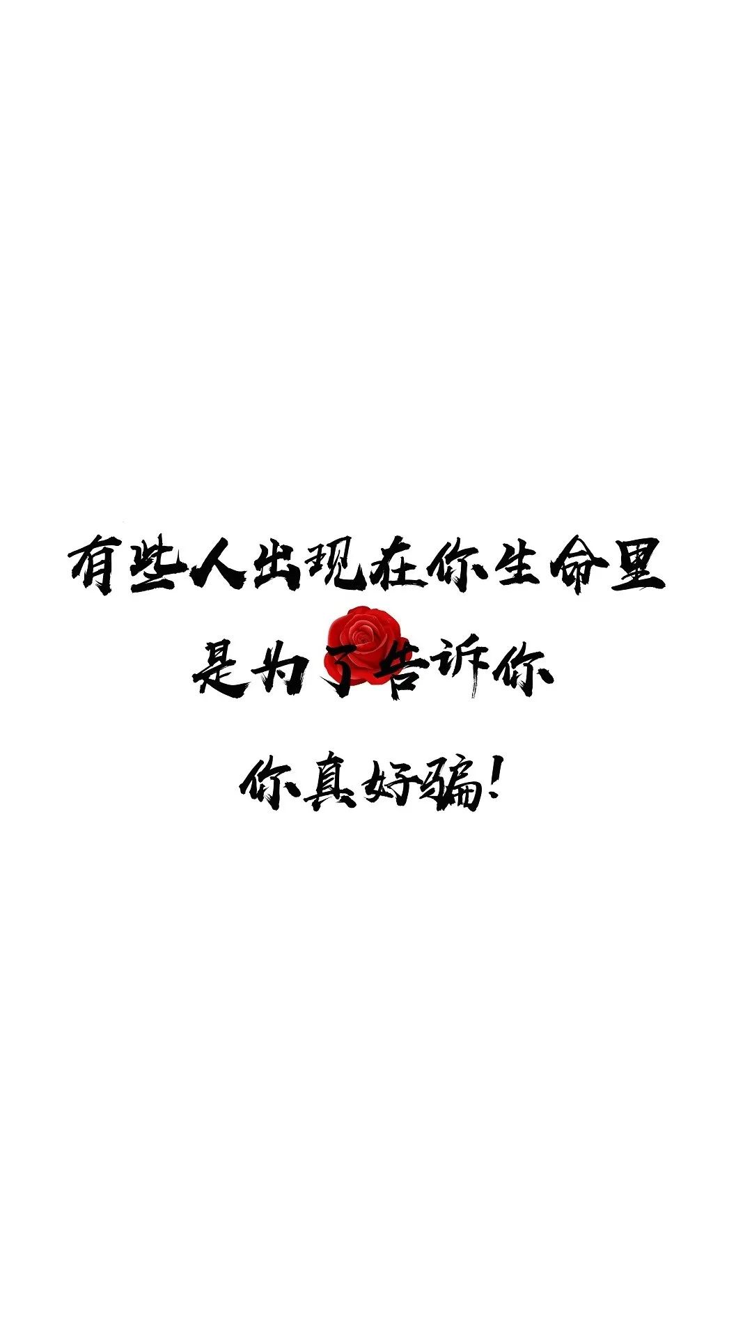 壁纸:"心平气和地放下喜爱的事物,温柔而决绝.