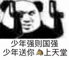 熊猫头表情包i你在你在无中生有暗度陈仓