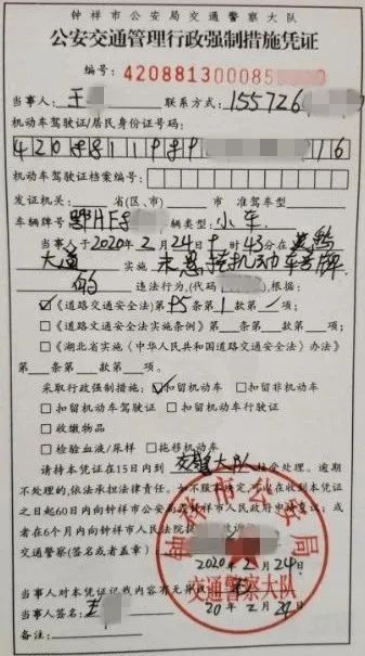 钟祥一男子无视禁令违规出行,扣车!扣分!罚款!