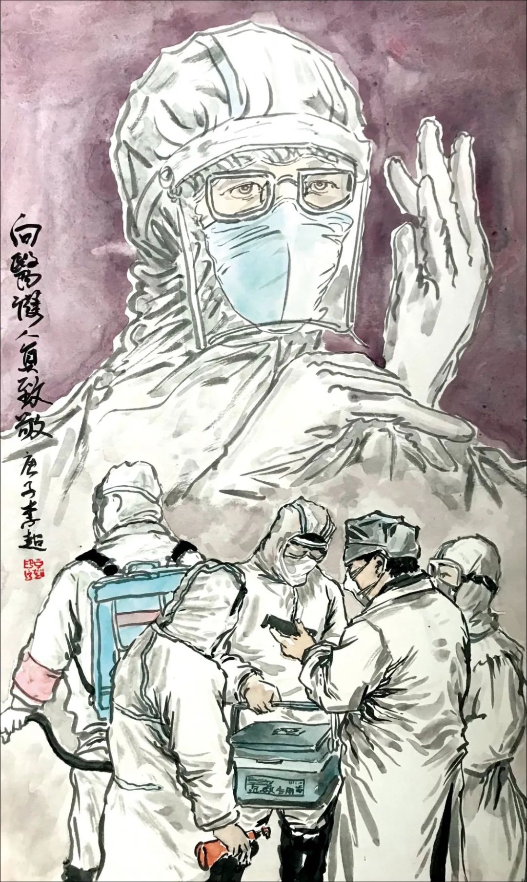 16,向医护人员致敬(国画)