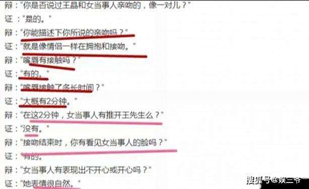 性侵不成立？高云翔王晶重审微笑小跑到法院，