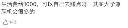 生活费|棕榈大道留学 丨 如果大学生活费只有600元一个月应该怎么花
