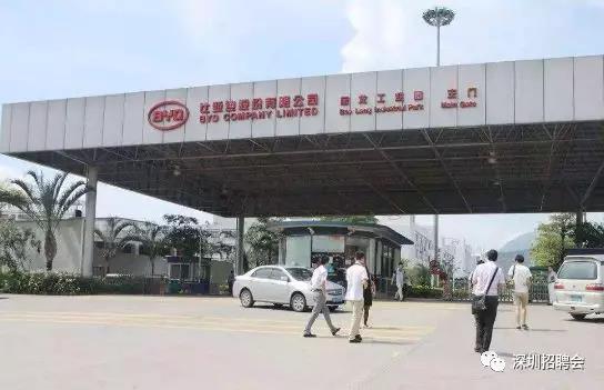 工厂车间管理经验,熟悉手机生产流程工作地点:深圳宝龙比亚迪第九事业