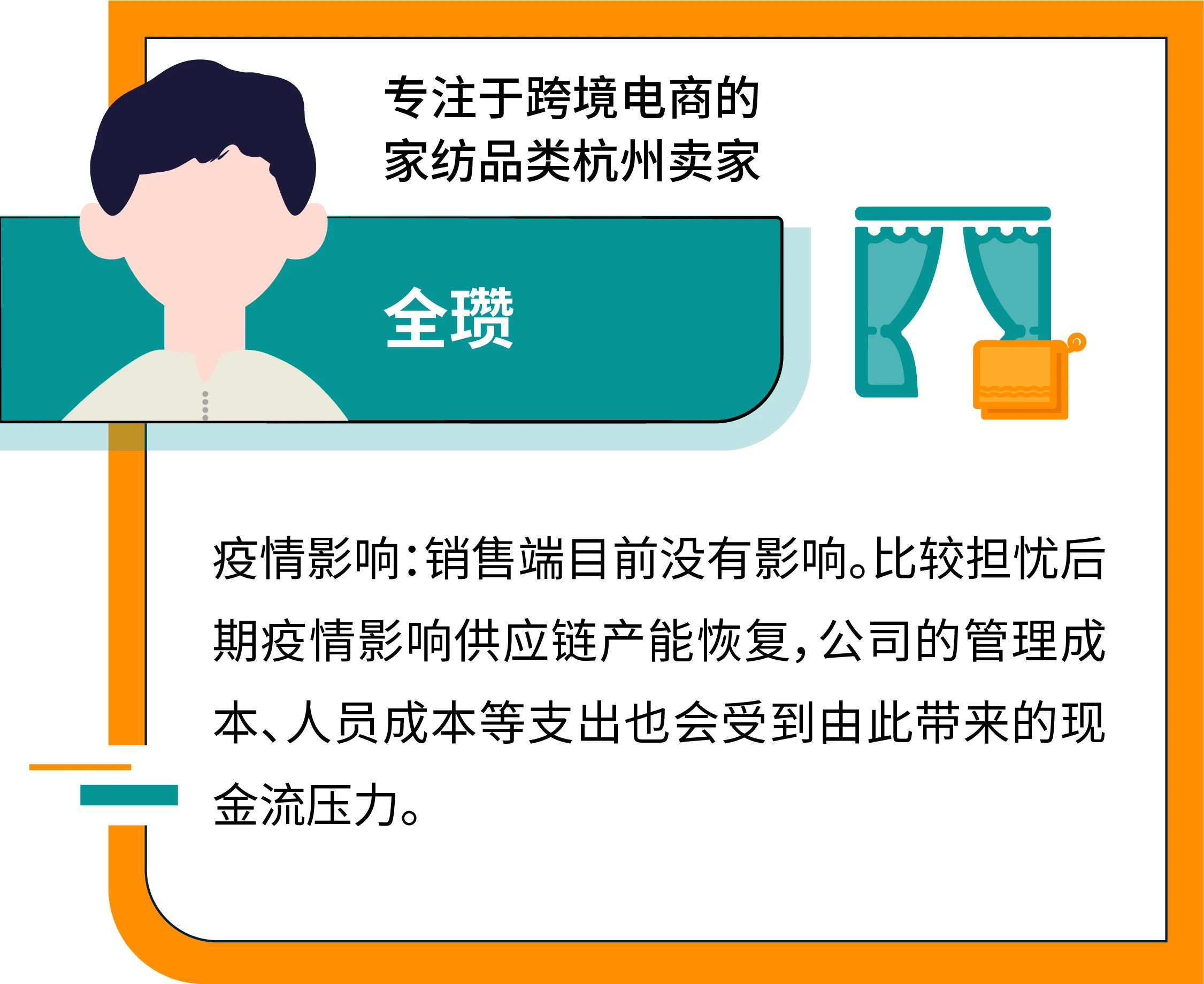 疫情打乱全年销售计划？！这些跨境卖家给你支招