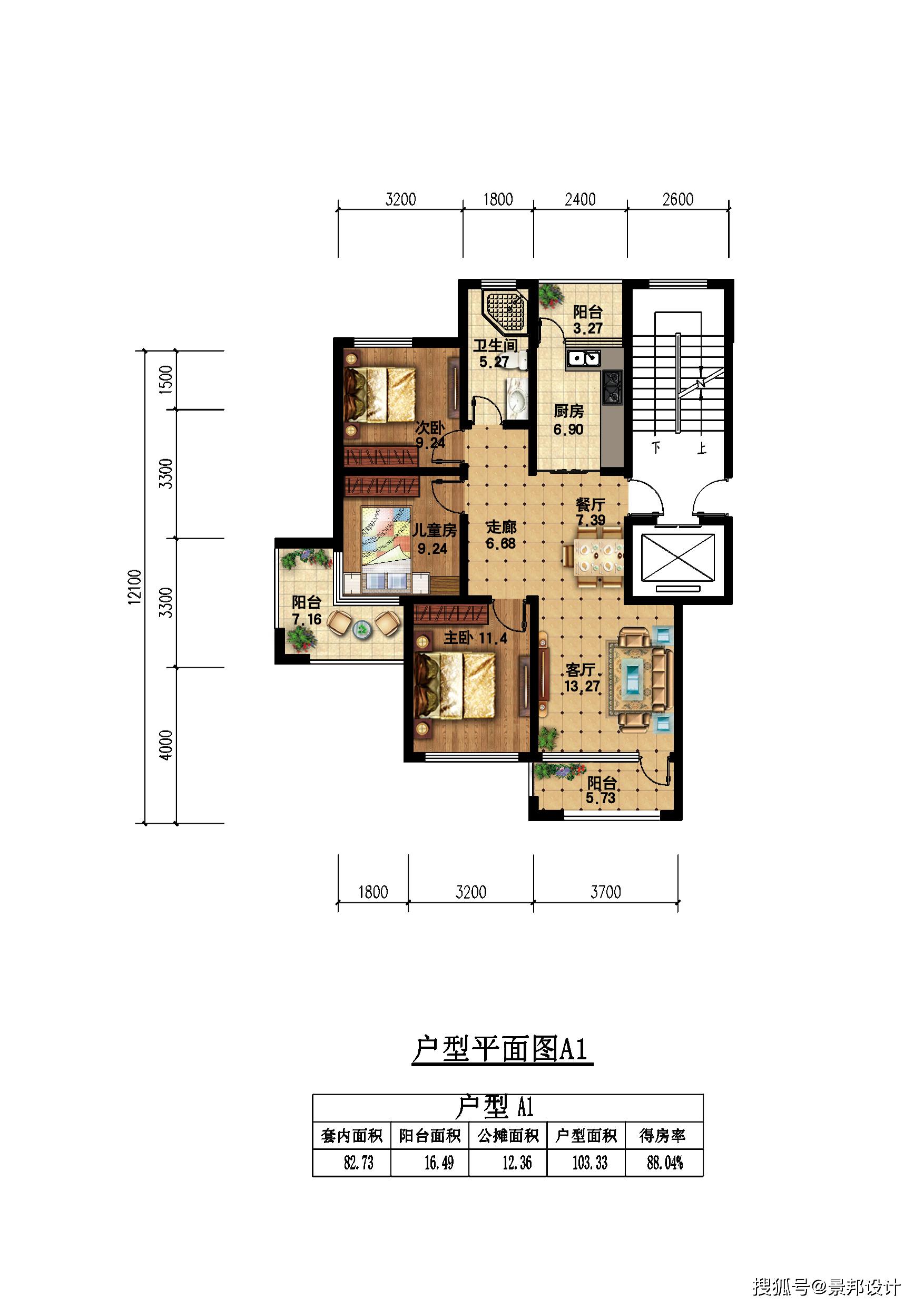 地产规划及建筑户型设计方案