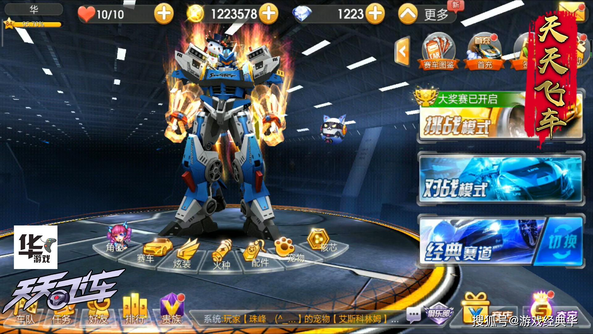 QQ飞车破天返场：重温经典，再战巅峰