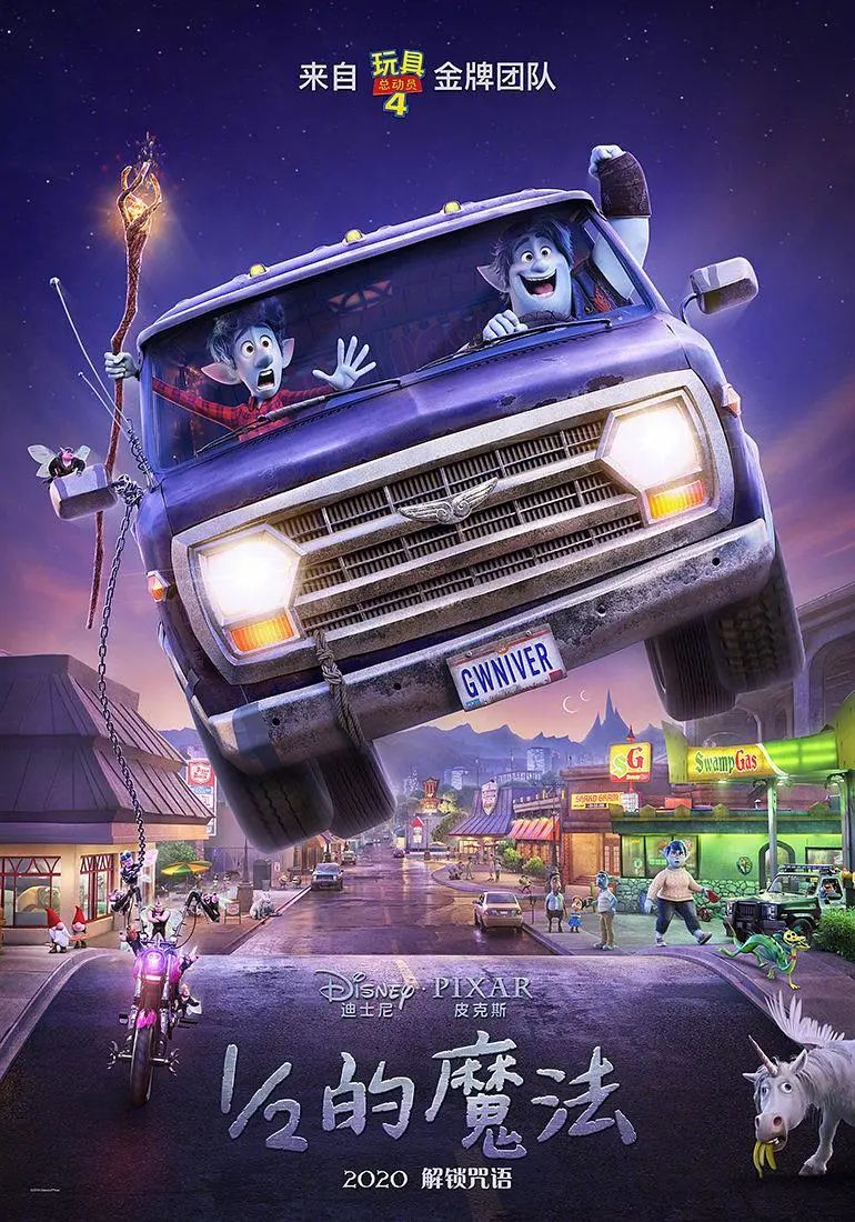 2020年将要上映电影推荐