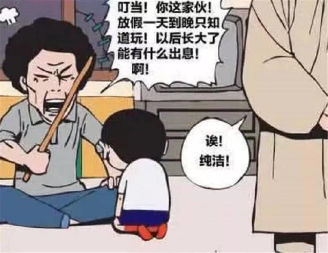 搞笑漫画:父亲打骂不听话的儿子,爷爷指责不能打骂,讲