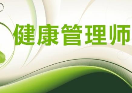 2020年三级健康管理师复习考点营养与食品安全,高清视频课件百度云图片
