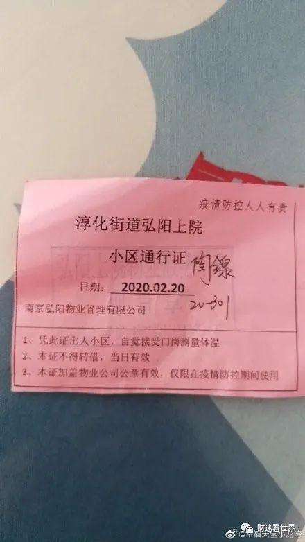 十年后,这个出门证就像我们现在谈论曾经的粮票一样,都是时代的记忆