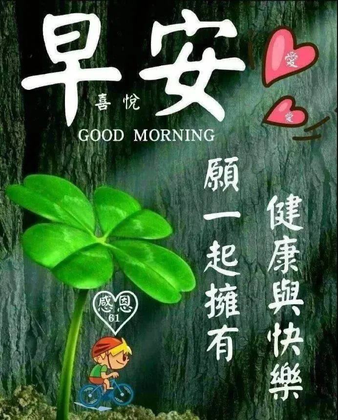 2社区早上好图片,1社区早上好最新图片 2月26日周三群发早上好问候祝福动态表情图片 春天最美早晨好问候表情