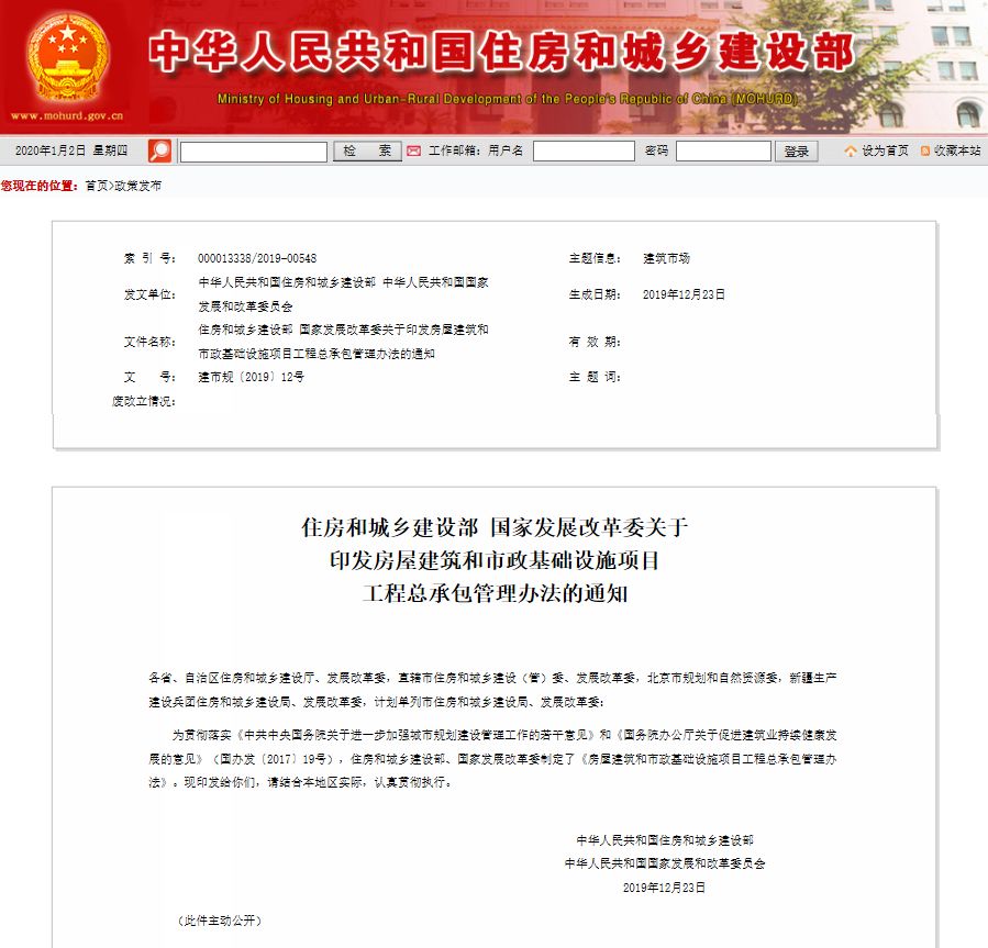 住建部:3月1号实施,项目经理承担终身责任,建设单位承担不可预见风险!