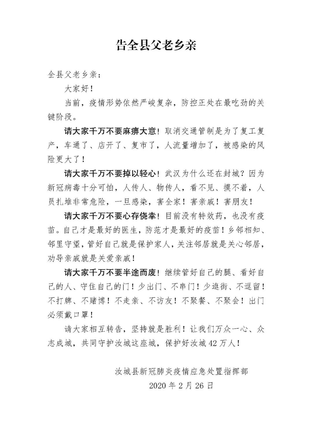 父老乡亲二胡简谱_父老乡亲简谱(3)