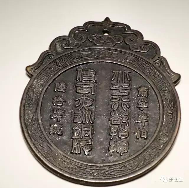 敕勒青铜拍摄 元代 宣慰使司都元帅府 夜行铜牌 乐艺会图库资料 山东