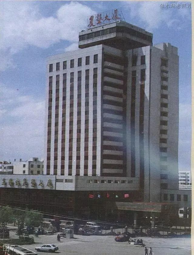 佳木斯老照片文化宫前进制药中心广场农垦糖厂一中