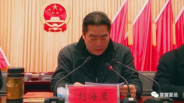 会上,县长刘海鹰传达了中央和省市关于统筹推进新冠肺炎疫情和经济