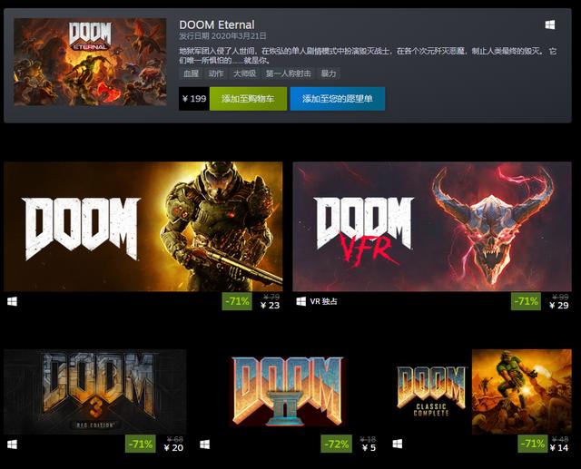 Steam开启《毁灭战士》系列特惠《DOOM4》仅23元