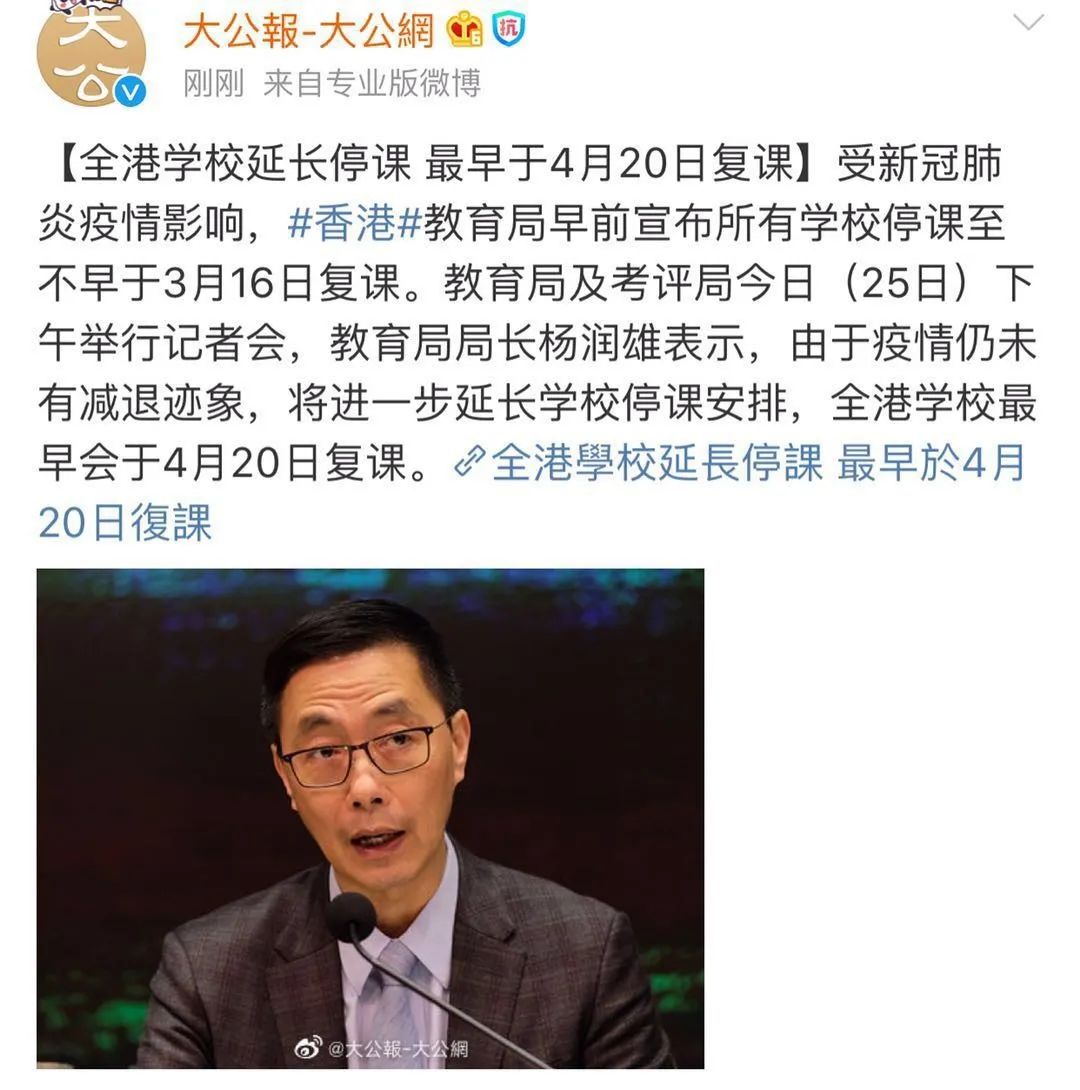 合肥缩短暑假、调减周末，香港最早4月20日复课！多地再次通知延期开学！