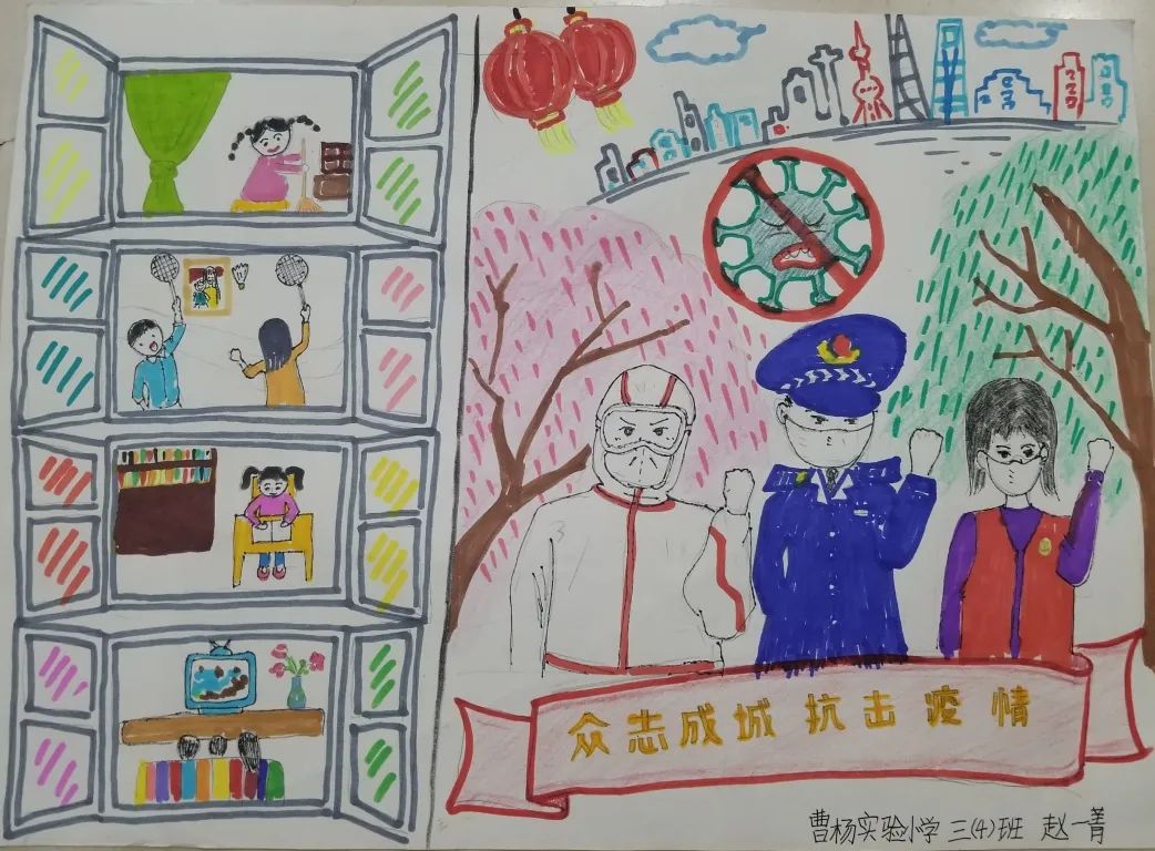 【艺起前行】以画抗疫——曹杨实验小学绘画作品