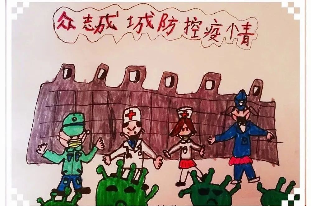 烟台少年在行动 缤纷鸟国际美术教育集团小学员们抗击疫情主题画作 钟