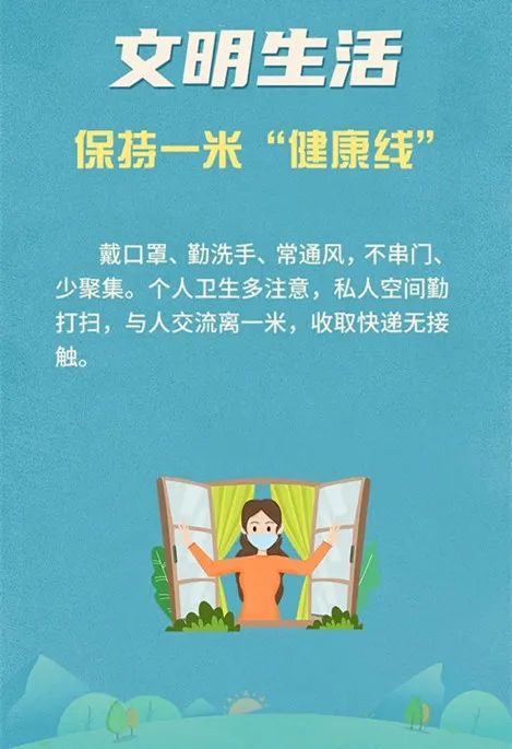 尽量不开会,少开会,参会人员保持一米以上距离.