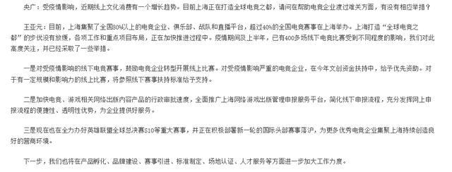 上海将加快电竞和游戏类出版产品的行政审批速度