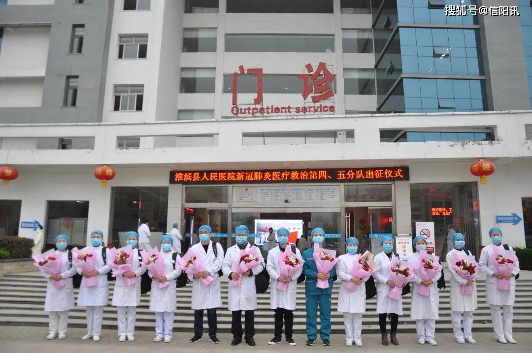 淮滨县人民医院待到春风传佳音我们再重逢