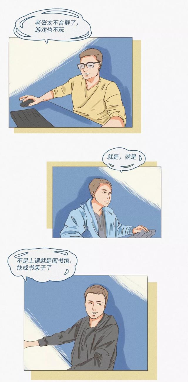 对别人指手画脚的人,你真够了!(漫画)