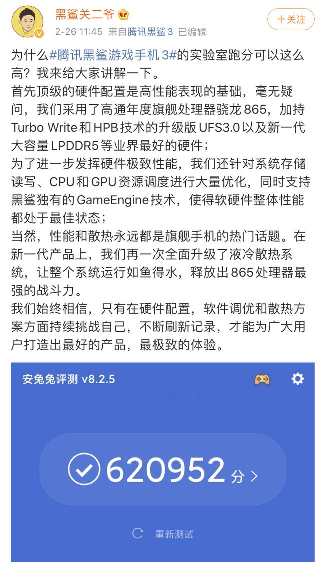 小米和腾讯共同支撑，腾讯黑鲨游戏手机3要恐怖至极了_产品
