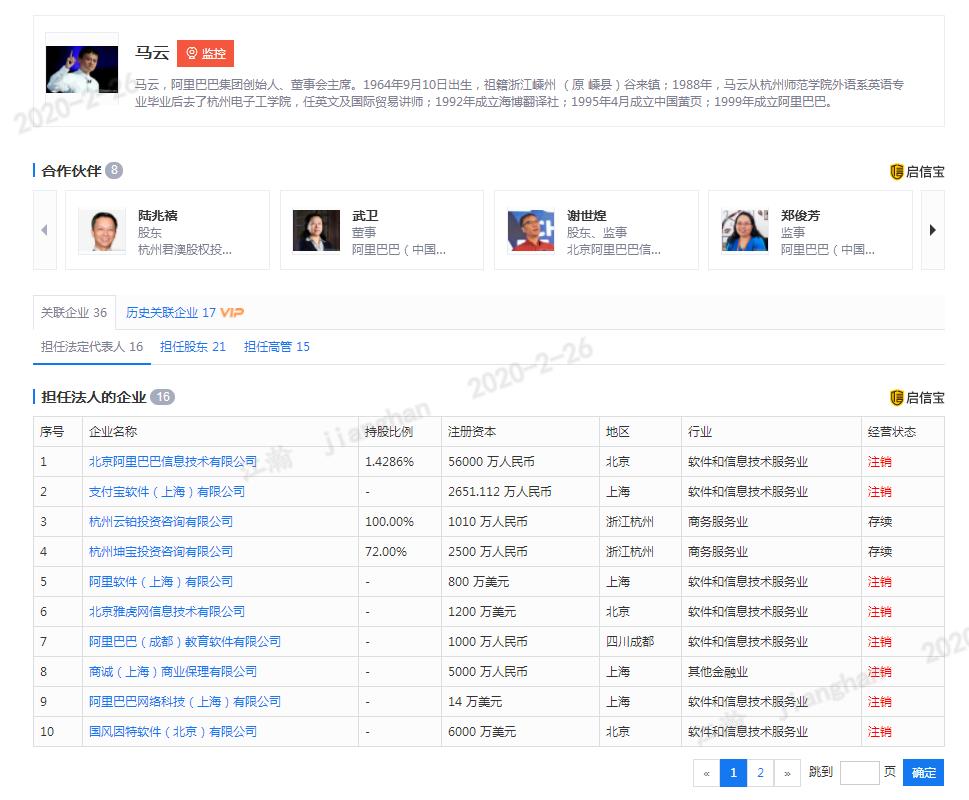 再成华人首富，到底是什么原因帮助马云再次登