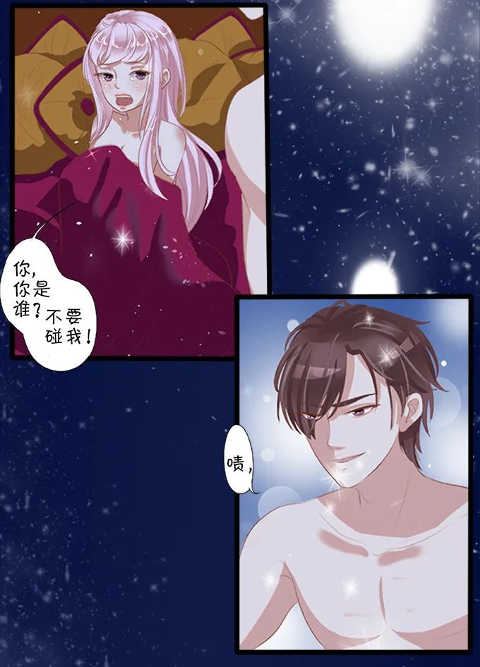 漫画:王爵的私有宝贝