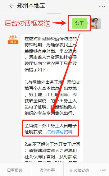 全省统一外出务工人员电子证明来了！附申请入口