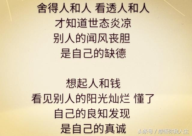 做人啊,别玩心眼