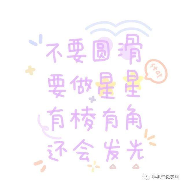 朋友圈背景图片文字,超可爱文字封面图