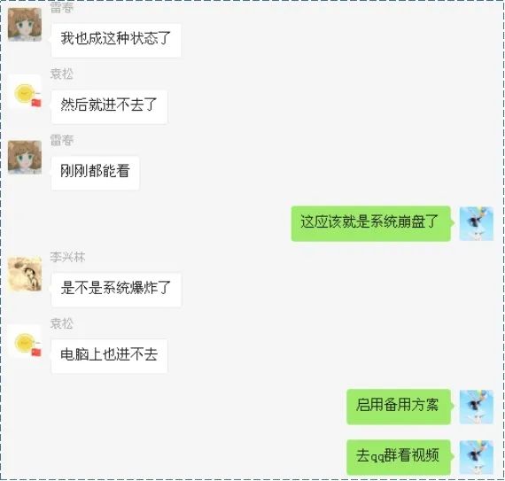 下午14:30,按照教学任务工作安排,授课教师开始在微信群答疑.