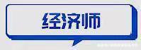 深海快讯:消防工程师成绩查询即将开通;重庆经济师证办理材料(最新发布)