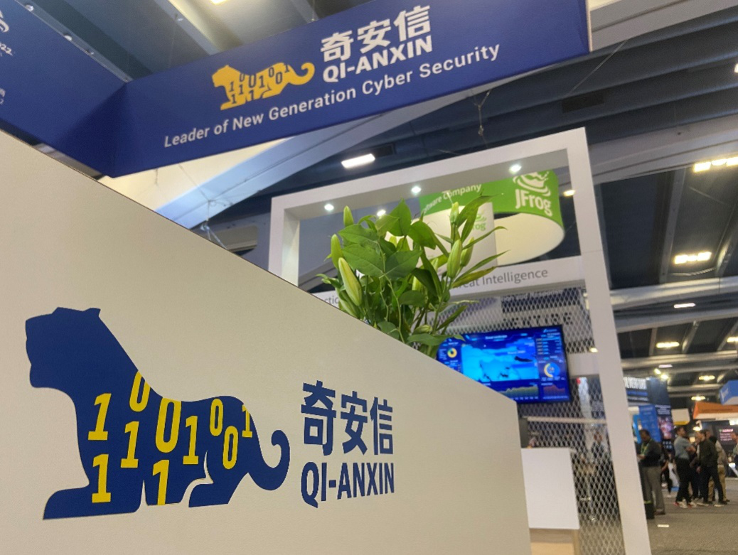 亮相·获奖·签约：RSAC2020大会开幕首日，奇安信展台备受关注