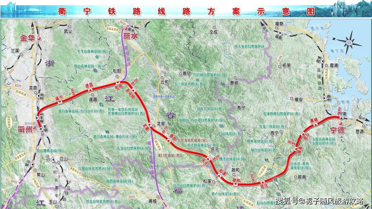 衢九铁路的延伸部分——衢宁铁路