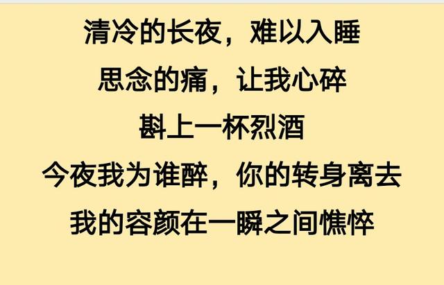 清冷长夜难以入睡思念的痛让人心碎倒满一杯烈酒不醉不回