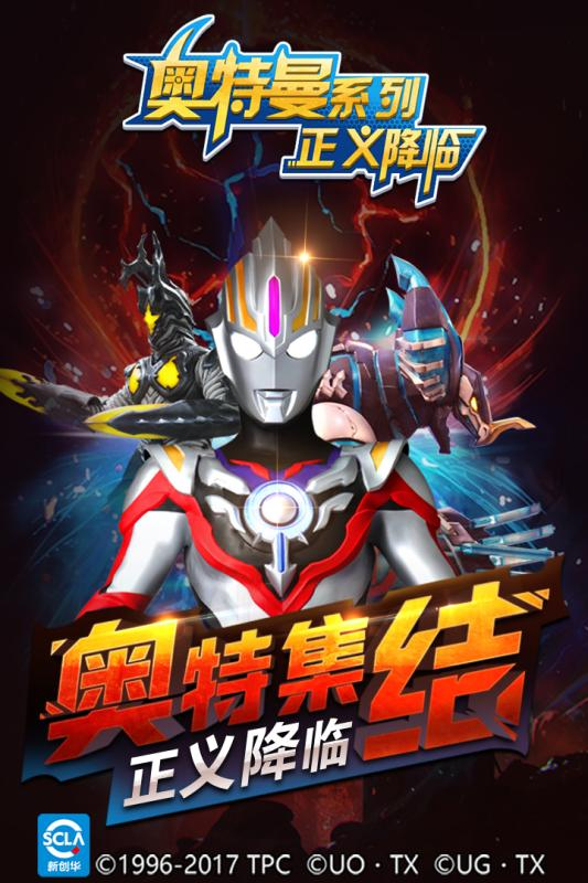 2020年奥特战士实力_圆谷计划让7个奥特曼登场,2020年奥特剧套路要变了