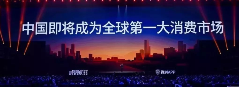 消息资讯|吴晓波：小米有品是新国货孵化器