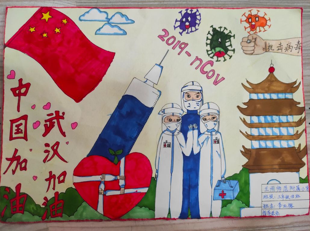 榆中县文成小学 三年级二班傅雅萱安乐村小学 四年级四班 陈衍宇科学