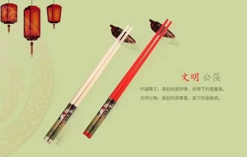 文明有礼加一双"公筷"当前,新冠肺炎疫情防控正处于关键期,为进一步