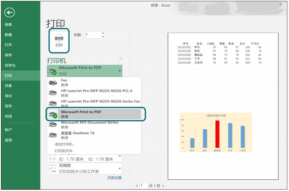 也可以通过另存文件的方法,在【文件类型】下拉列表中选择pdf格式保存