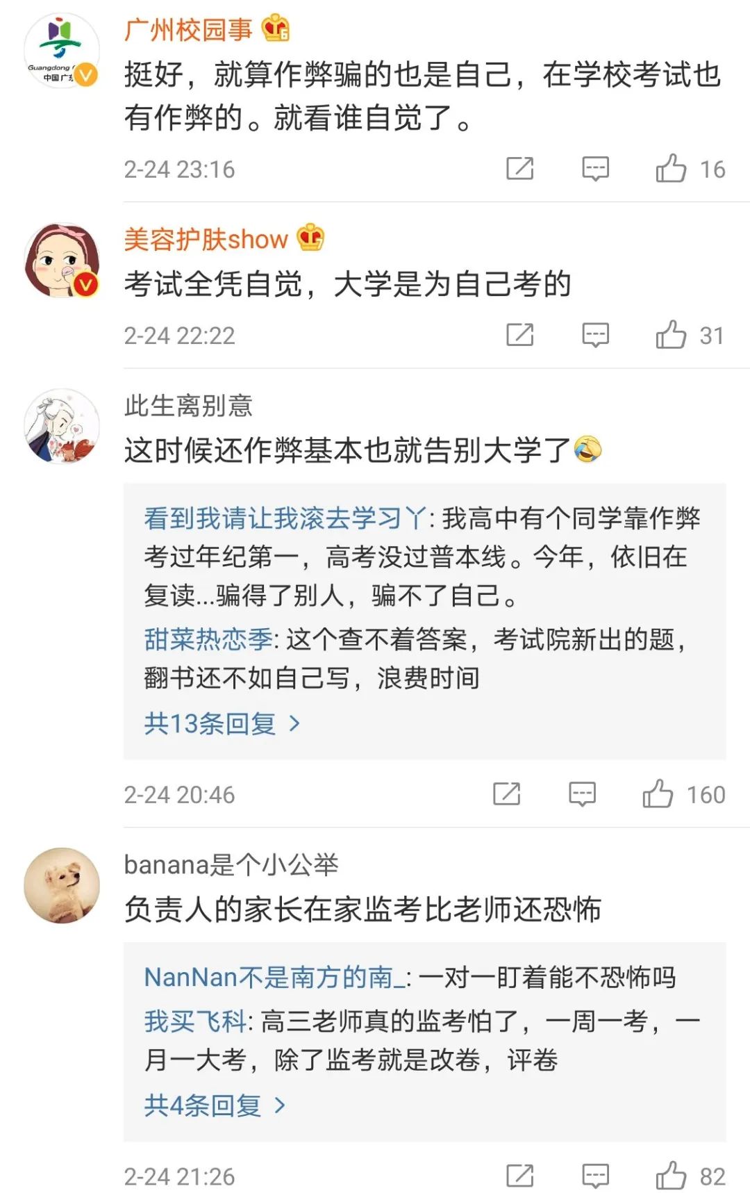 高考模拟考下周在家考！网友炸了：怎么防止作弊？
