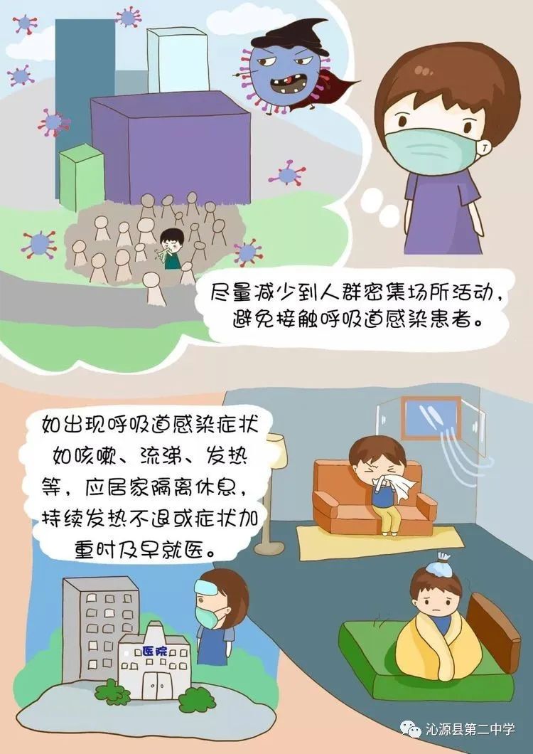 【小贴士】疫情个人防护小知识