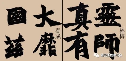 初习造像_魏碑